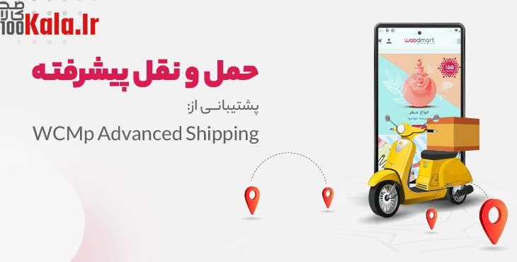 افزونه وودمارت پلاس | پلاگین اپلیکیشن ساز Woodmart Plus 25 61e668dbb8385c47c76f2c16.jpg
