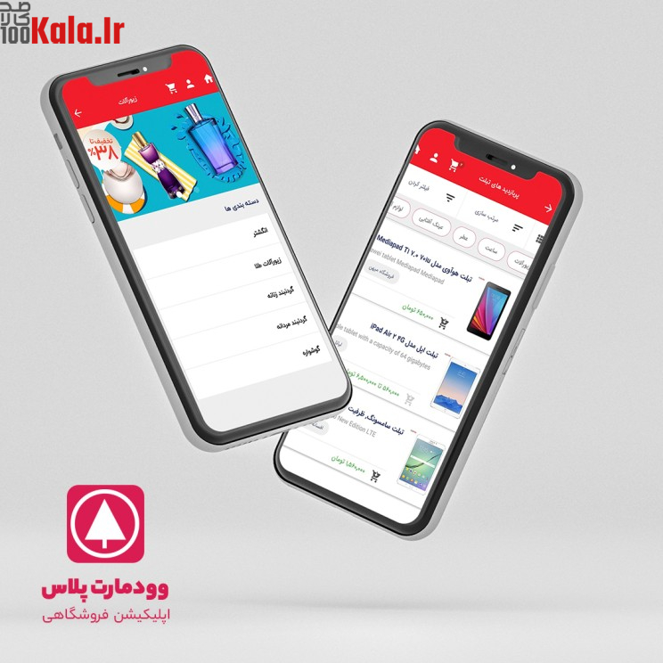 افزونه وودمارت پلاس | پلاگین اپلیکیشن ساز Woodmart Plus 27 61e66909dd00542e0b7b5695.jpg