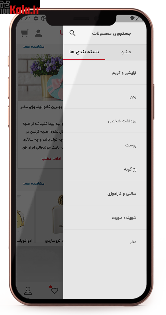 افزونه وودمارت پلاس | پلاگین اپلیکیشن ساز Woodmart Plus 29 61c43d534a46465d0f2eb0d9.png