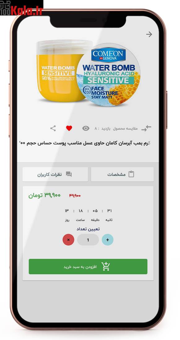 افزونه وودمارت پلاس | پلاگین اپلیکیشن ساز Woodmart Plus 30 61c43d53ea5df23c4d361952.png