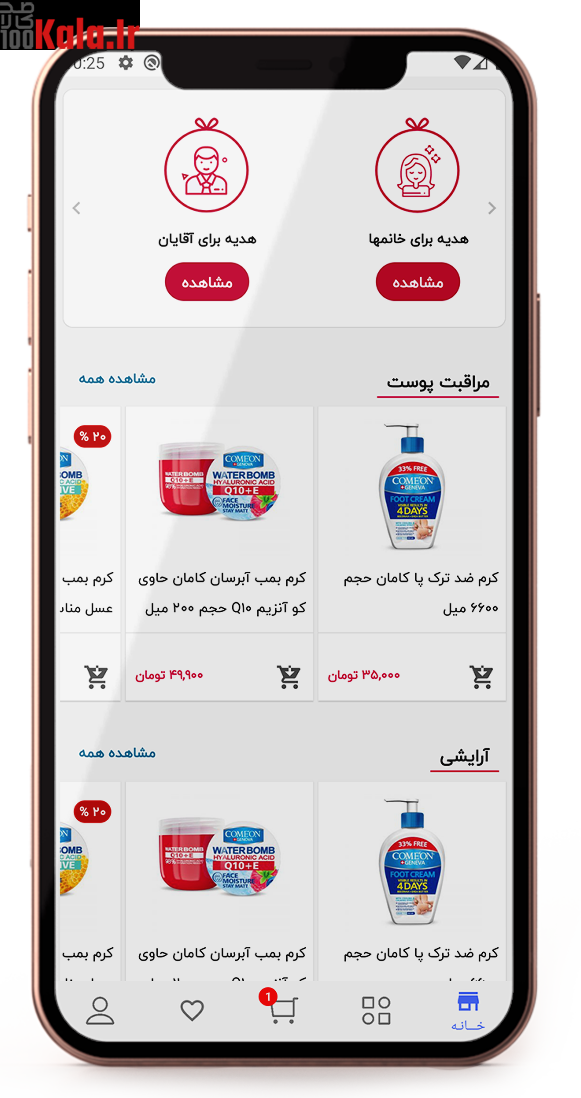 افزونه وودمارت پلاس | پلاگین اپلیکیشن ساز Woodmart Plus 31 61c43d535bfc981f7840c8e2.png