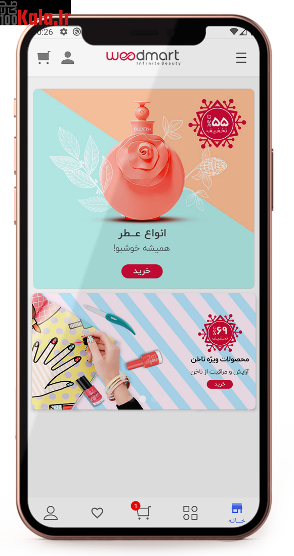 افزونه وودمارت پلاس | پلاگین اپلیکیشن ساز Woodmart Plus 32 61c43d533c06ae12691fc3e2.png