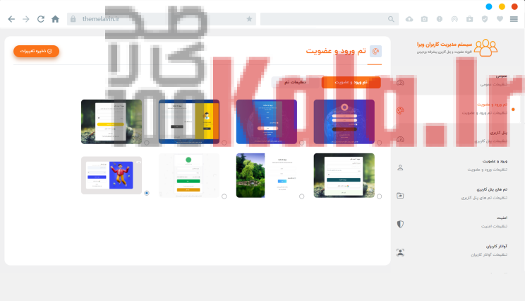 افزونه ویرا | پلاگین سیستم مدیریت کاربران Vira 6 6555d900edce0ee4fe0f4602.png