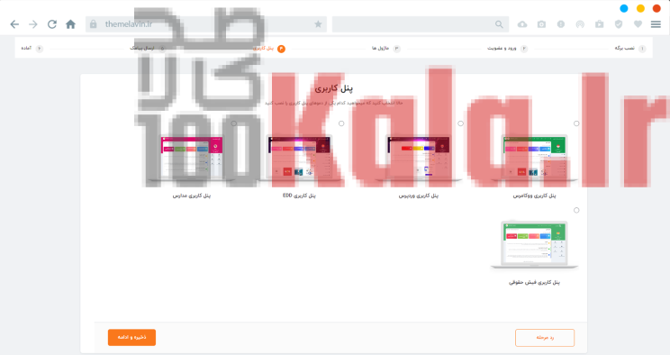 افزونه ویرا | پلاگین سیستم مدیریت کاربران Vira 8 65588ccde2035e06ba0f20b3.png