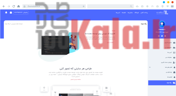 افزونه ویرا | پلاگین سیستم مدیریت کاربران Vira 10 6555d8e307dfbcf2470252a2.png