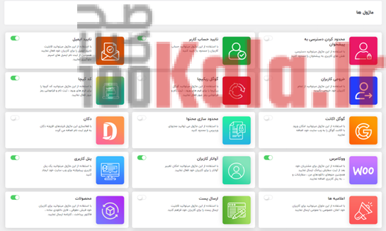 افزونه ویرا | پلاگین سیستم مدیریت کاربران Vira 11 6555d7c144d98fd2980ca227.png