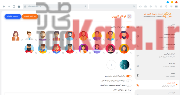 افزونه ویرا | پلاگین سیستم مدیریت کاربران Vira 18 6555d82e29552d21fe01e9b2.png