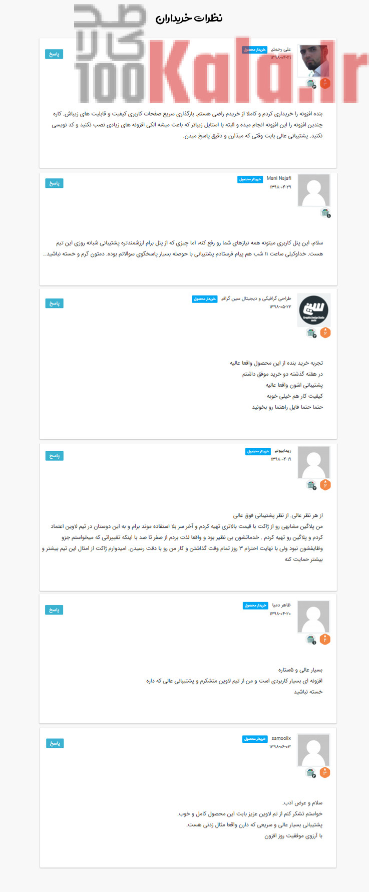 افزونه ویرا | پلاگین سیستم مدیریت کاربران Vira 19 5eda6d5ff1d79d09086fdf12.jpg