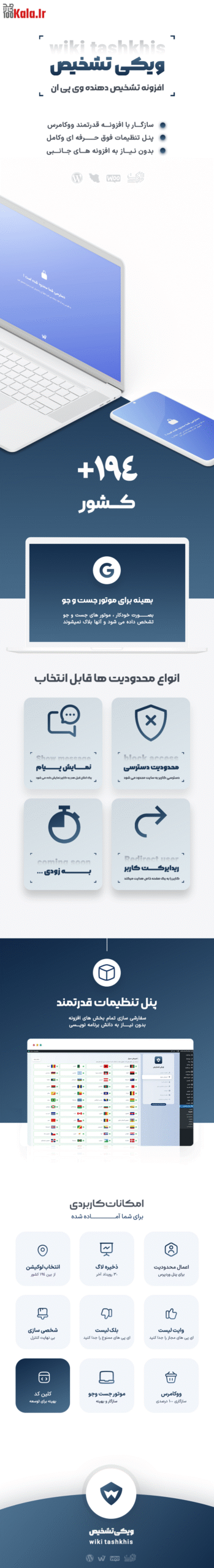 افزونه ویکی تشخیص | پلاگین امنیتی Wiki Tashkhis | افزونه Wiki Tashkhis 2 64ec85797ab9bc7bb50b0aa1.png