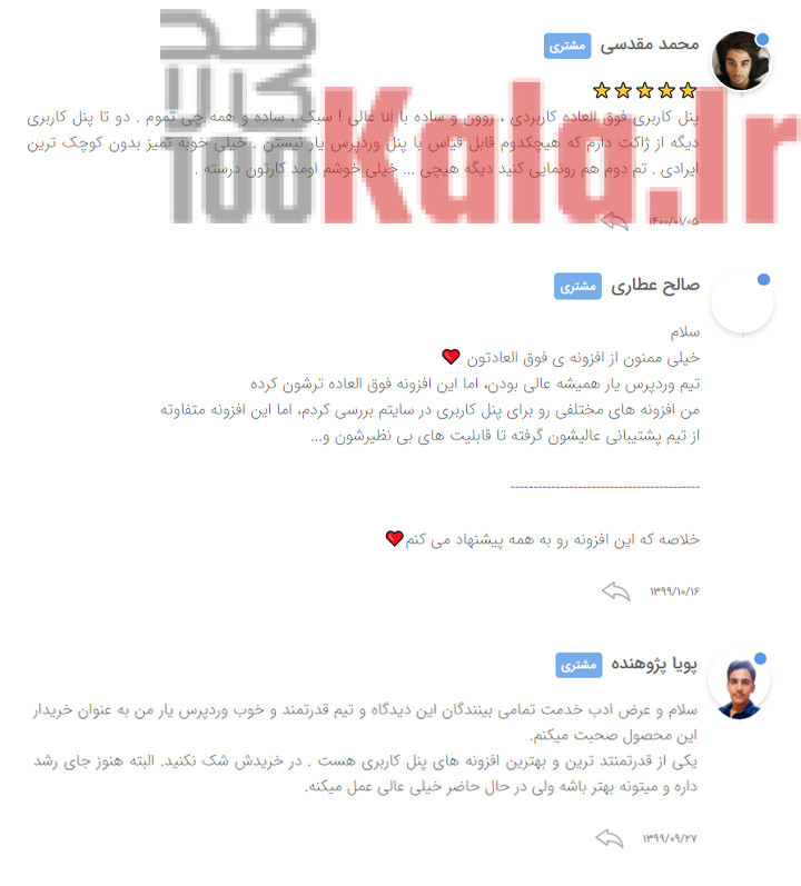 افزونه پنل کاربری نیر وب | پلاگین Nir Web | افزونه Nir Web 4 60604f066a9d7423915f01c9.jpg