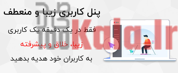 افزونه پنل کاربری نیر وب | پلاگین Nir Web | افزونه Nir Web 5 افزونه پنل کاربری وردپرس یار | افزونه پیشخوان وردپرس یار