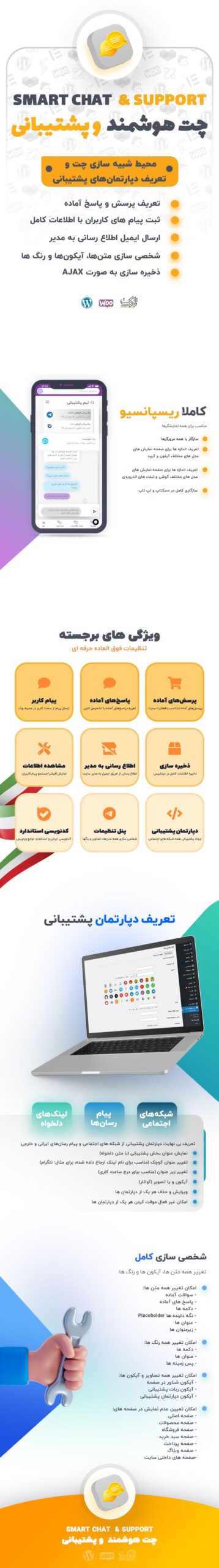 افزونه چت هوشمند و پشتیبانی | پلاگین چت هوشمند و شبکه های اجتماعی 3 65873a3770bb01076d05c827.jpg