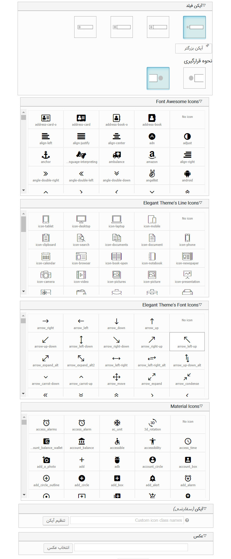 افزونه گرویتی استایل پرو Gravity Forms Styles Pro | افزونه تغییر استایل گراویتی فرمز 7 5def28480036da062204b408.jpg