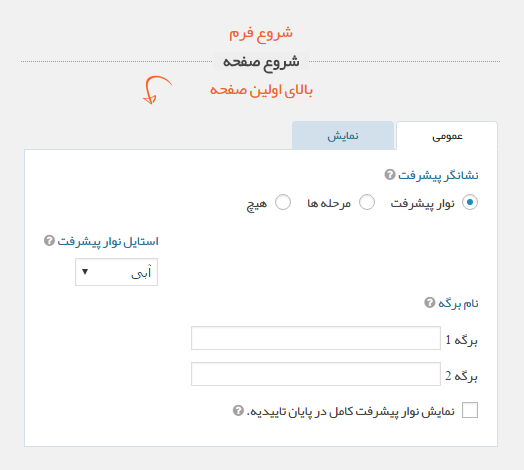 افزونه گرویتی فرمز Gravity Forms | پلاگین فرم ساز Gravity Forms 3 5e70f6e4fac83b01cd272406.png