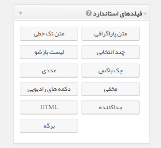 افزونه گرویتی فرمز Gravity Forms | پلاگین فرم ساز Gravity Forms 4 5e70f80a959b6d01cd32aa92.png