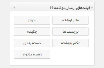 افزونه گرویتی فرمز Gravity Forms | پلاگین فرم ساز Gravity Forms 5 5e70f8392a19a5018711eb50.png