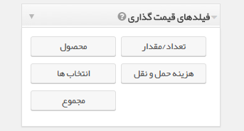 افزونه گرویتی فرمز Gravity Forms | پلاگین فرم ساز Gravity Forms 6 5e70f84dc3d30f01ac46eaed.png