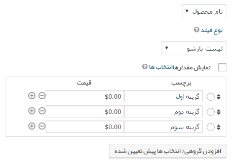 افزونه گرویتی فرمز Gravity Forms | پلاگین فرم ساز Gravity Forms 11 5e70f8d671b2b901915da272.png