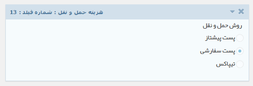 افزونه گرویتی فرمز Gravity Forms | پلاگین فرم ساز Gravity Forms 13 5e70f8fe1bdb89019d55d25a.png