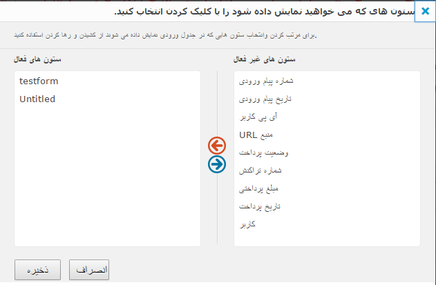افزونه گرویتی فرمز Gravity Forms | پلاگین فرم ساز Gravity Forms 15 5e70f92a71b2b9019a3fa95e.png