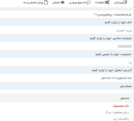 افزونه گرویتی فرمز Gravity Forms | پلاگین فرم ساز Gravity Forms 16 5e70f9412a19a501a25f8752.png