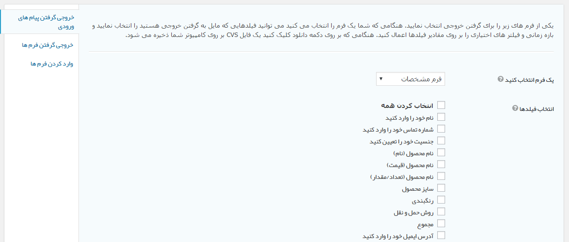 افزونه گرویتی فرمز Gravity Forms | پلاگین فرم ساز Gravity Forms 17 5e70f95994646d01a916c4bb.png