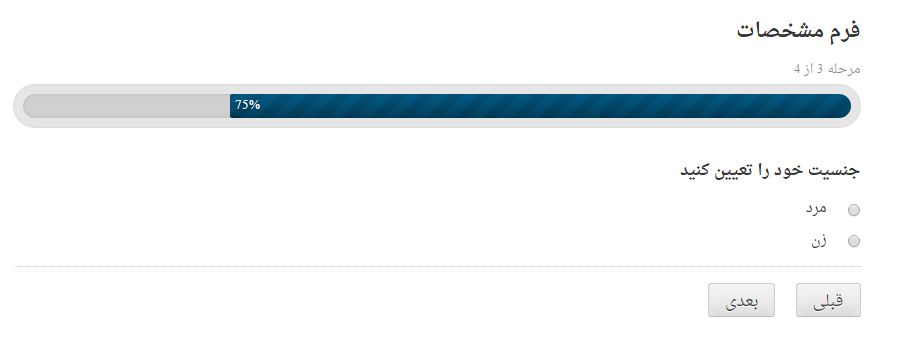 افزونه گرویتی فرمز Gravity Forms | پلاگین فرم ساز Gravity Forms 21 5e70f746fac83b01c25a9a05.png