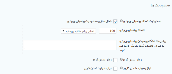 افزونه گرویتی فرمز Gravity Forms | پلاگین فرم ساز Gravity Forms 23 5e70f772fac83b01cd27240d.png