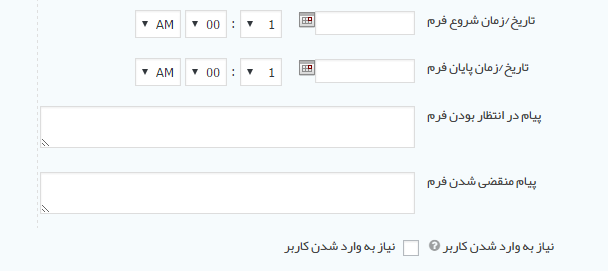 افزونه گرویتی فرمز Gravity Forms | پلاگین فرم ساز Gravity Forms 25 5e70f79d71b2b9019a3fa955.png