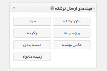 افزونه گرویتی فرمز Gravity Forms | پلاگین فرم ساز Gravity Forms 26 5e70f7dae851ce01a23e10e6.png
