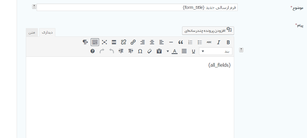 افزونه گرویتی فرمز Gravity Forms | پلاگین فرم ساز Gravity Forms 30 5e70f9a394646d019856b8f6.png