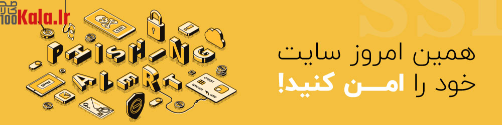 افزونه گواهینامه امنیتی SSL وردپرس