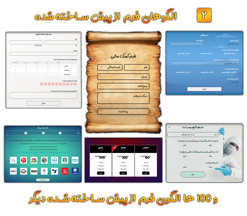 افزونه فرم ساز WPForms | پلاگین فرم ساز WPForms 8 61467e0113a58620c908bf8b.jpg