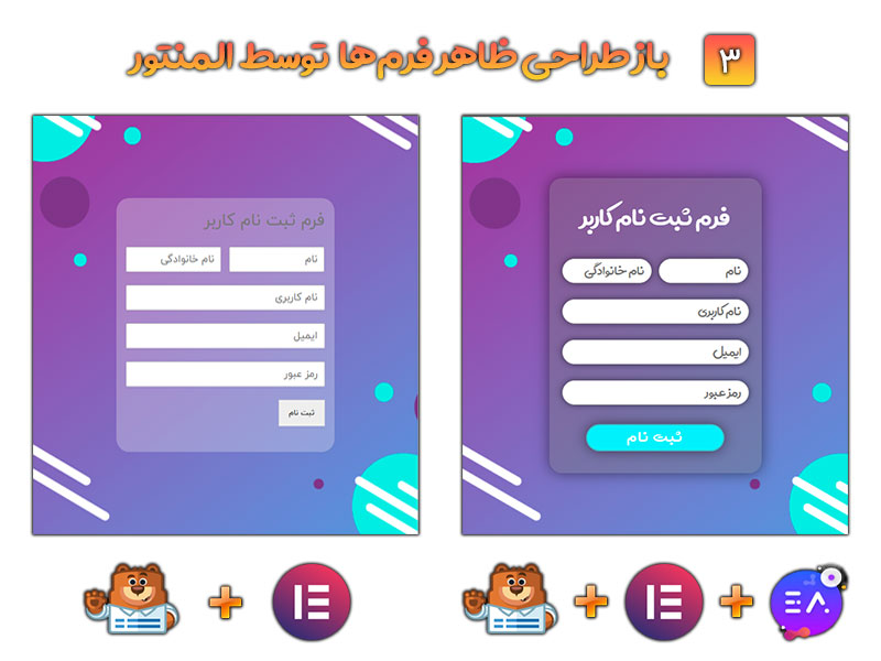 افزونه فرم ساز WPForms | پلاگین فرم ساز WPForms 9 614681ed5730ab1176364985.jpg