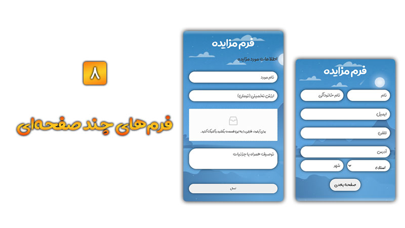 افزونه فرم ساز WPForms | پلاگین فرم ساز WPForms 14 6146881754090b135f694807.jpg