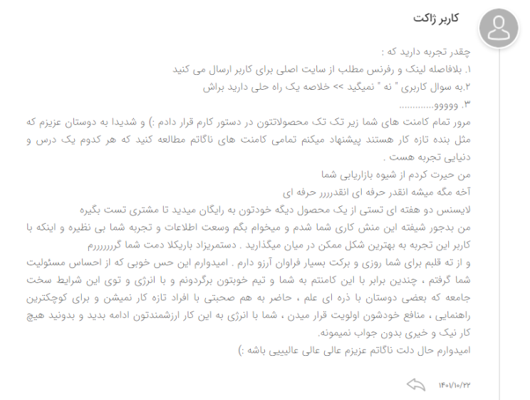 افزونه فرم ساز WPForms | پلاگین فرم ساز WPForms 21 63c7bb91ecc91b0798087707.png