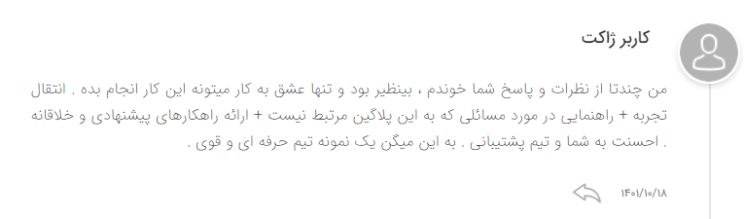 افزونه فرم ساز WPForms | پلاگین فرم ساز WPForms 22 63bec0b67518fe5fef034a32.png