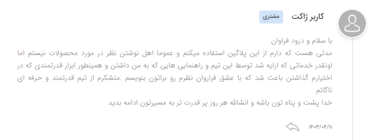 افزونه فرم ساز WPForms | پلاگین فرم ساز WPForms 24 6684114fade0d41ba60fc0d3.png