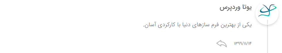 افزونه فرم ساز WPForms | پلاگین فرم ساز WPForms 25 601d5403a5419a1f340854ff.png