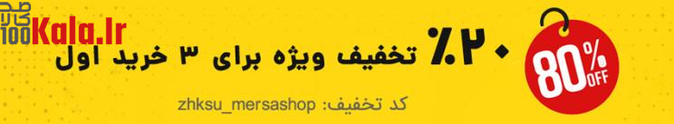 اپلیکیشن فروشگاهی مرساشاپ | اپلیکیشن ووکامرسی Mersa Shop 2 67f12914791b423fdb0d77e1.jpg