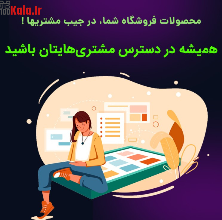 اپلیکیشن فروشگاهی مرساشاپ | اپلیکیشن ووکامرسی Mersa Shop 4 6756c27456e2a11ac506fd5e.jpg