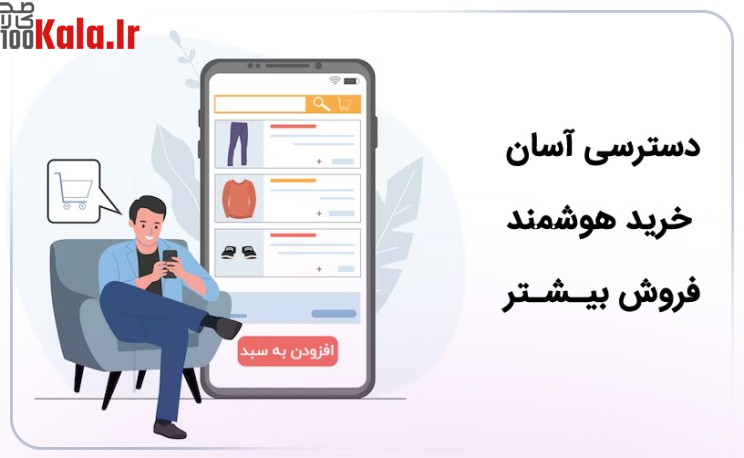 اپلیکیشن فروشگاهی مرساشاپ | اپلیکیشن ووکامرسی Mersa Shop 5 6756fcf0c59ec0e3d3021592.jpg