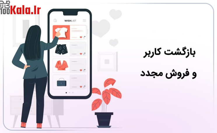اپلیکیشن فروشگاهی مرساشاپ | اپلیکیشن ووکامرسی Mersa Shop 6 6756fcf05b0a2448fa0bdc92.jpg