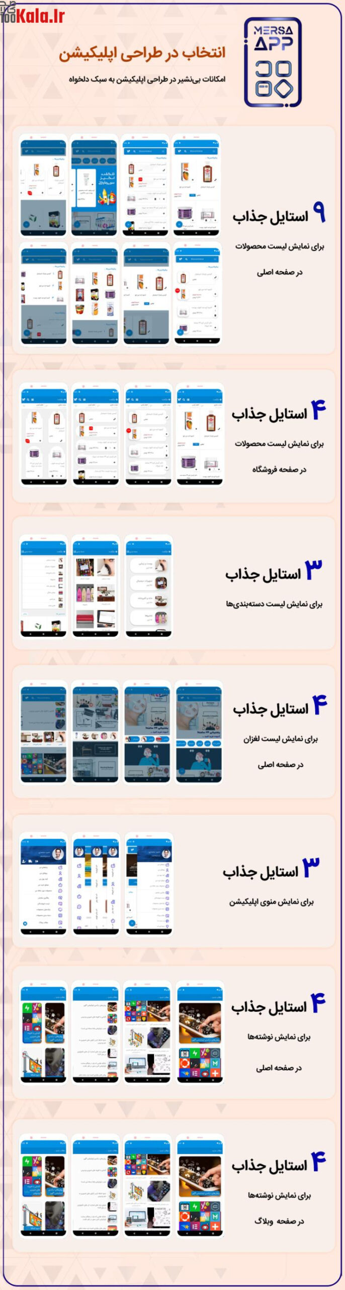 اپلیکیشن فروشگاهی مرساشاپ | اپلیکیشن ووکامرسی Mersa Shop 10 679b2bc78e9dd481190ceed0.jpg