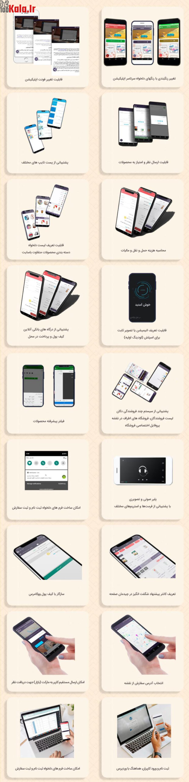 اپلیکیشن فروشگاهی مرساشاپ | اپلیکیشن ووکامرسی Mersa Shop 14 677e462a9d1bc5d5620cb2cd.jpg