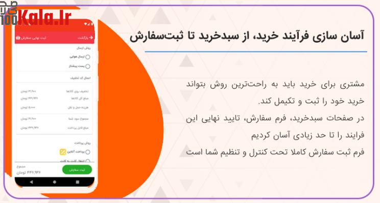 اپلیکیشن فروشگاهی مرساشاپ | اپلیکیشن ووکامرسی Mersa Shop 16 677657f37da75913e90c1d98.jpg