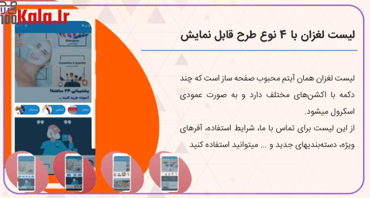 اپلیکیشن فروشگاهی مرساشاپ | اپلیکیشن ووکامرسی Mersa Shop 17 677657f7dfa4f98470098534.jpg