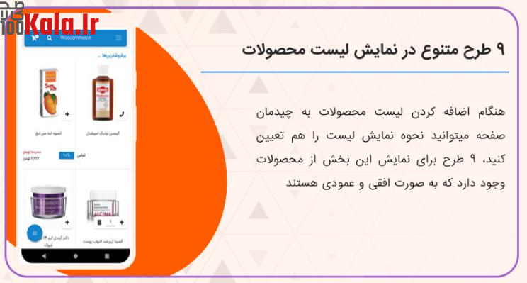 اپلیکیشن فروشگاهی مرساشاپ | اپلیکیشن ووکامرسی Mersa Shop 18 677657f740b0f24a980bbb9e.jpg