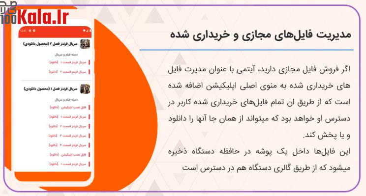 اپلیکیشن فروشگاهی مرساشاپ | اپلیکیشن ووکامرسی Mersa Shop 19 677657fc623519bf540b12c0.jpg