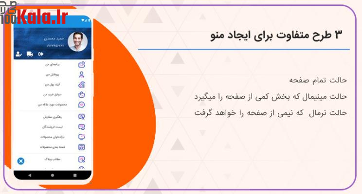 اپلیکیشن فروشگاهی مرساشاپ | اپلیکیشن ووکامرسی Mersa Shop 20 677657fa712ea154dd023432.jpg